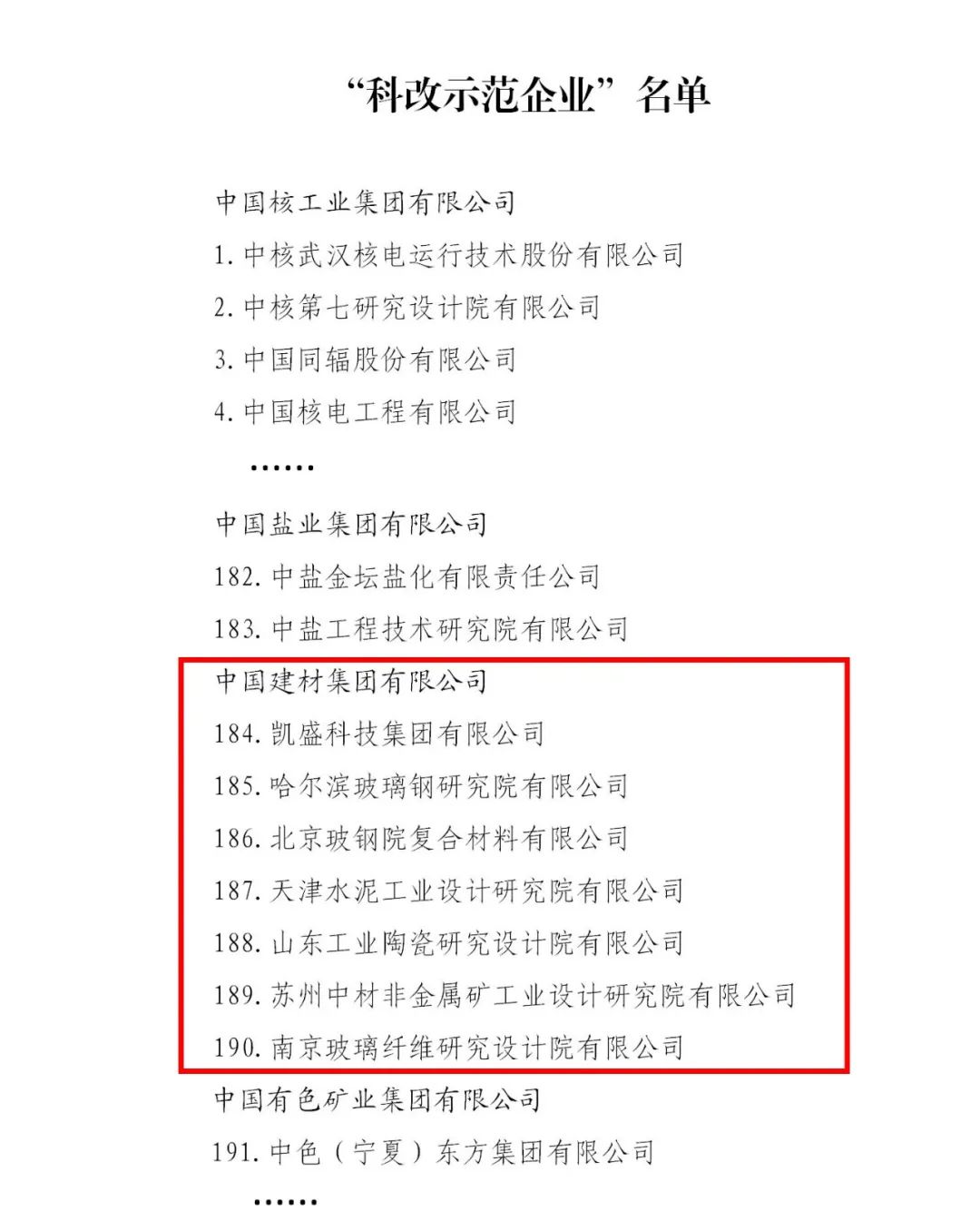 微信图片_20220407103846.jpg 微信图片_20220407103846.jpg